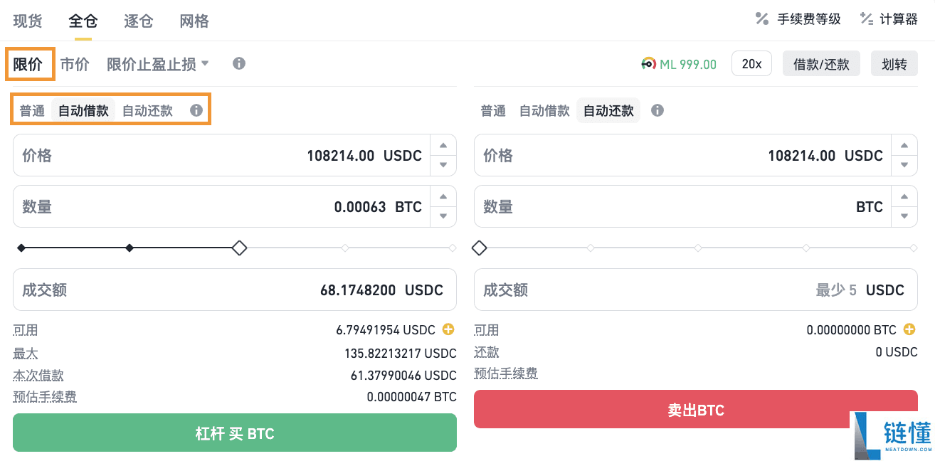 币安杠杆交易是什么?支持哪些订单类型?币安杠杆交易教学