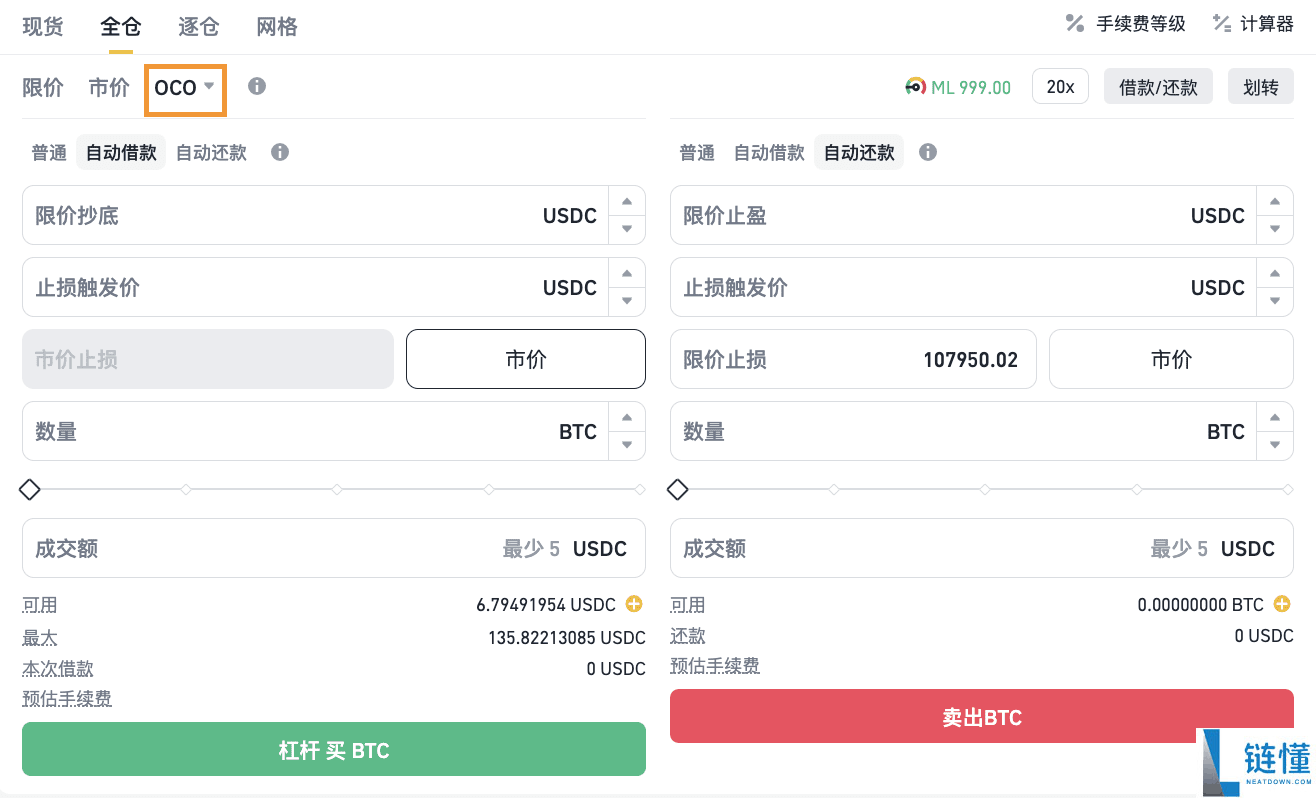 币安杠杆交易是什么?支持哪些订单类型?币安杠杆交易教学