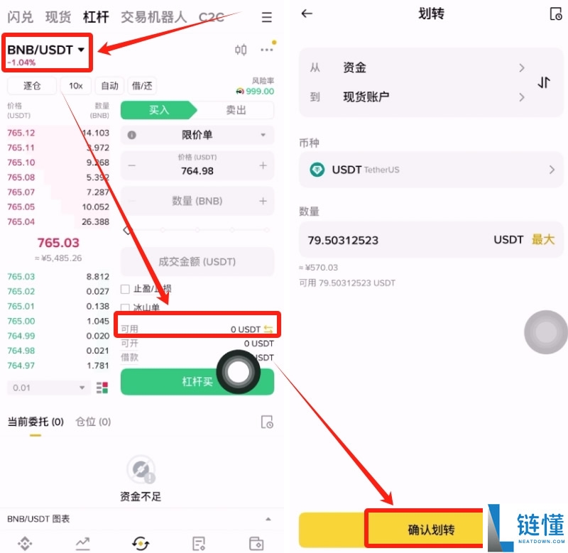 币安杠杆交易是什么?支持哪些订单类型?币安杠杆交易教学
