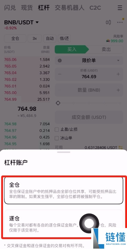 币安杠杆交易是什么?支持哪些订单类型?币安杠杆交易教学