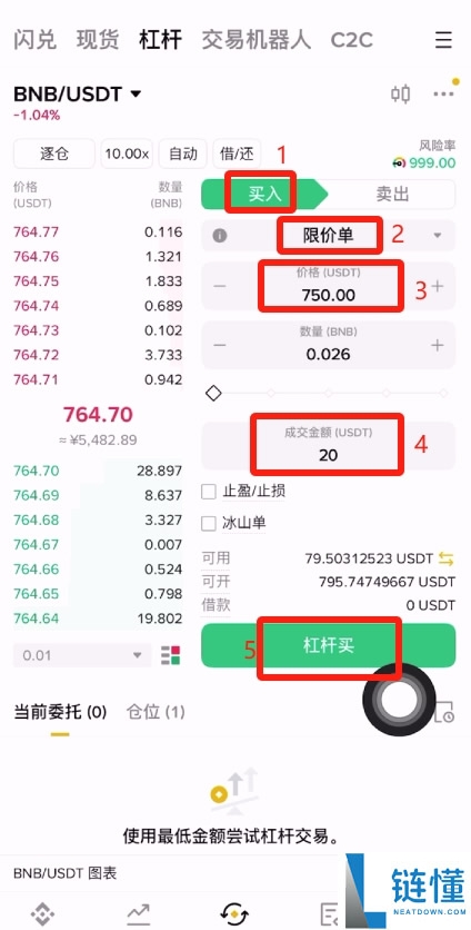 币安杠杆交易是什么?支持哪些订单类型?币安杠杆交易教学