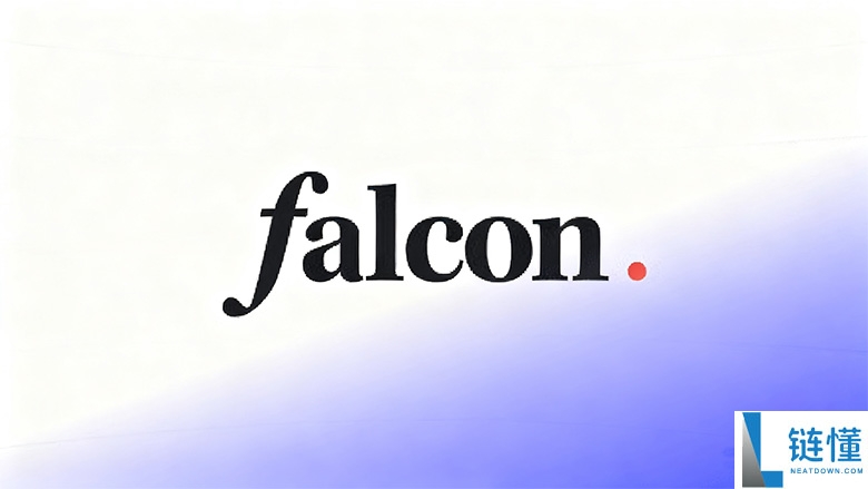 Falcon Finance(FF)币项目解读：代币经济、项目优势与上线预告