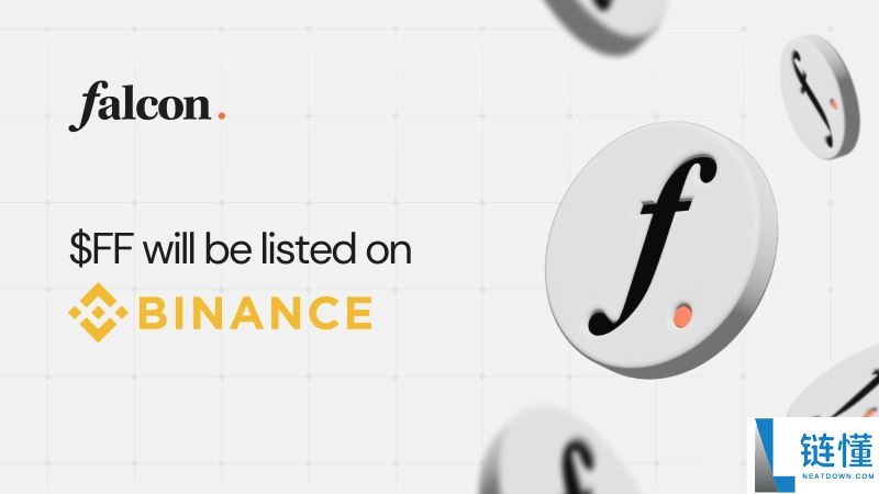 Falcon Finance(FF)币项目解读：代币经济、项目优势与上线预告