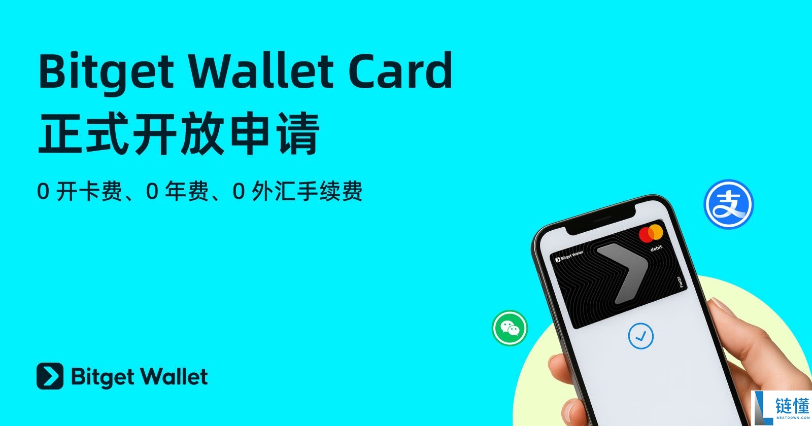Bitget钱包Fiat24联名卡开卡操作步骤教程