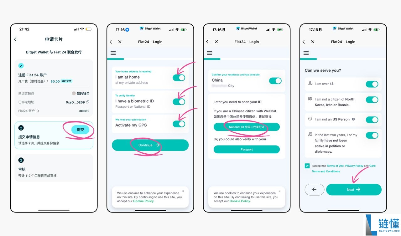 Bitget钱包Fiat24联名卡开卡操作步骤教程