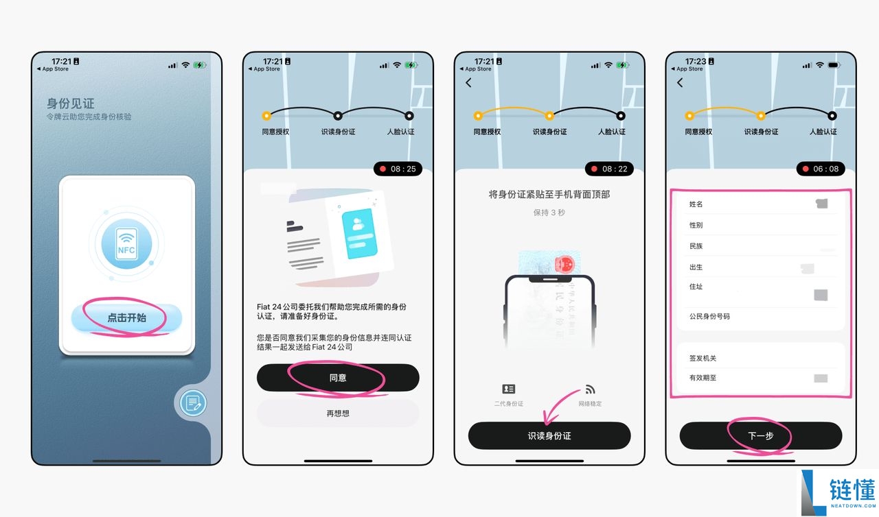 Bitget钱包Fiat24联名卡开卡操作步骤教程