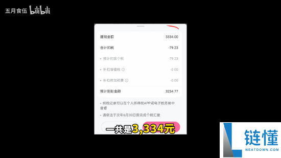 《三角洲举动》毁号受益者获捐1万4：刨来路费等将全数用于公益事业