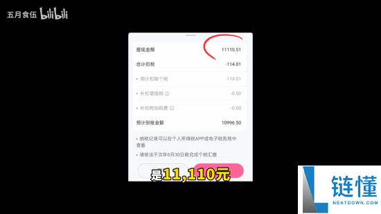 《三角洲举动》毁号受益者获捐1万4：刨来路费等将全数用于公益事业