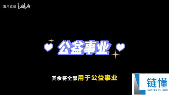 《三角洲举动》毁号受益者获捐1万4：刨来路费等将全数用于公益事业