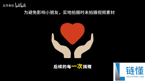 《三角洲举动》毁号受益者获捐1万4：刨来路费等将全数用于公益事业
