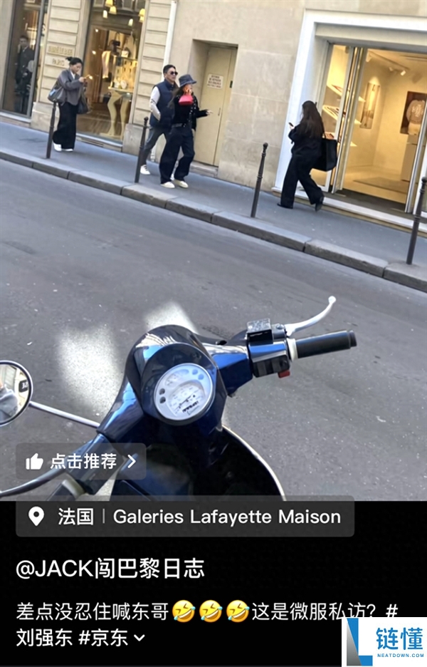 刘强东章泽天现身巴黎陌头：女方忙于通话 男方戴墨镜低调跟从