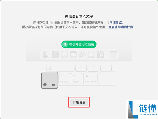 微信官宣电脑版三大新功能：语音输入、一键撤回、视频倍速来了