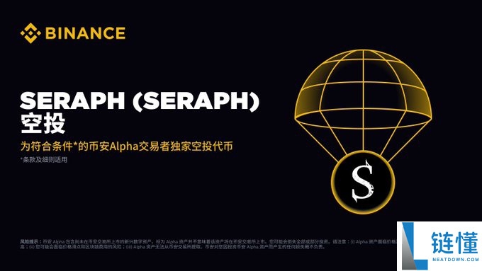 Seraph(SERAPH)币是什么?值得投资吗?SERAPH币价格预测2025-2036
