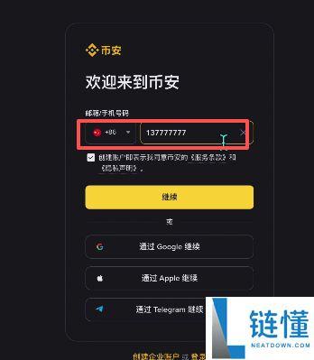 币圈新人炒币入门指南：新手交易比特币保姆级教程