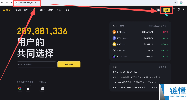 币圈新人炒币入门指南：新手交易比特币保姆级教程