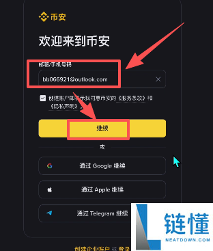 币圈新人炒币入门指南：新手交易比特币保姆级教程