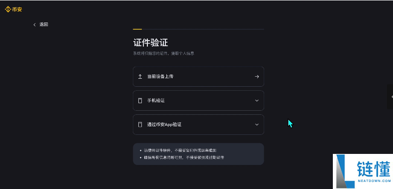 币圈新人炒币入门指南：新手交易比特币保姆级教程
