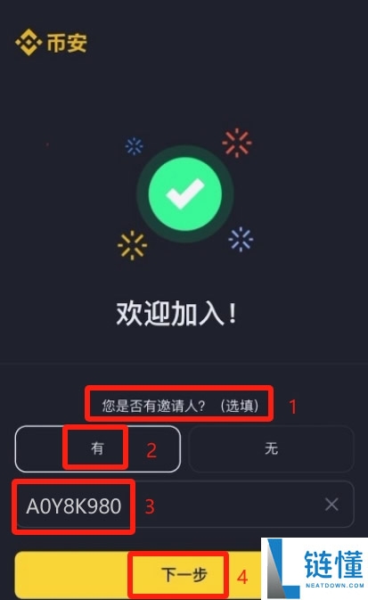 币圈新人炒币入门指南：新手交易比特币保姆级教程