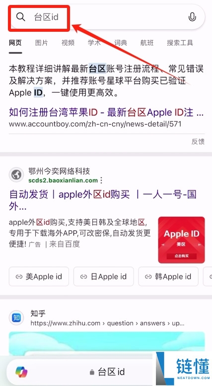 币圈新人炒币入门指南：新手交易比特币保姆级教程