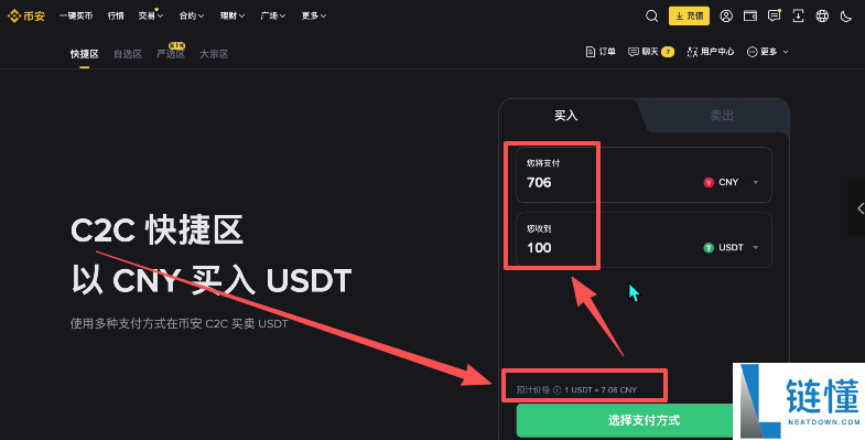 币圈新人炒币入门指南：新手交易比特币保姆级教程