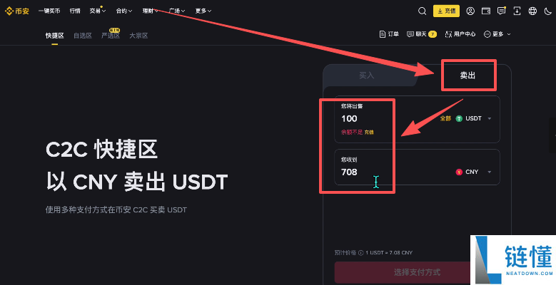 币圈新人炒币入门指南：新手交易比特币保姆级教程