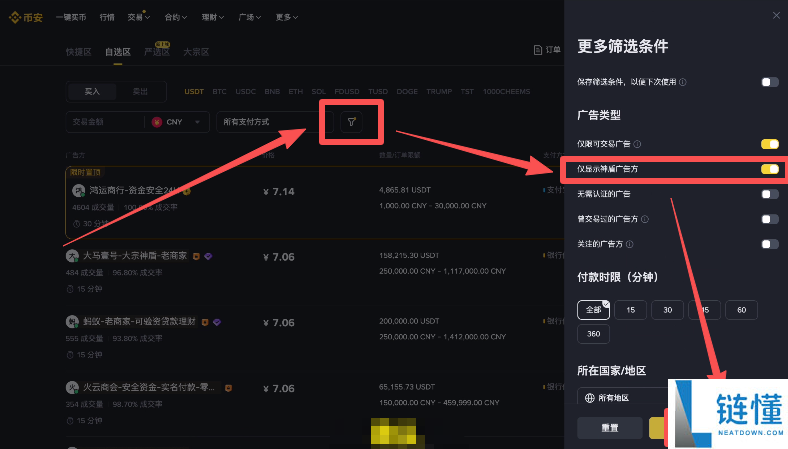 币圈新人炒币入门指南：新手交易比特币保姆级教程