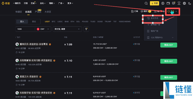 币圈新人炒币入门指南：新手交易比特币保姆级教程
