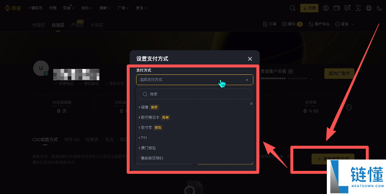 币圈新人炒币入门指南：新手交易比特币保姆级教程