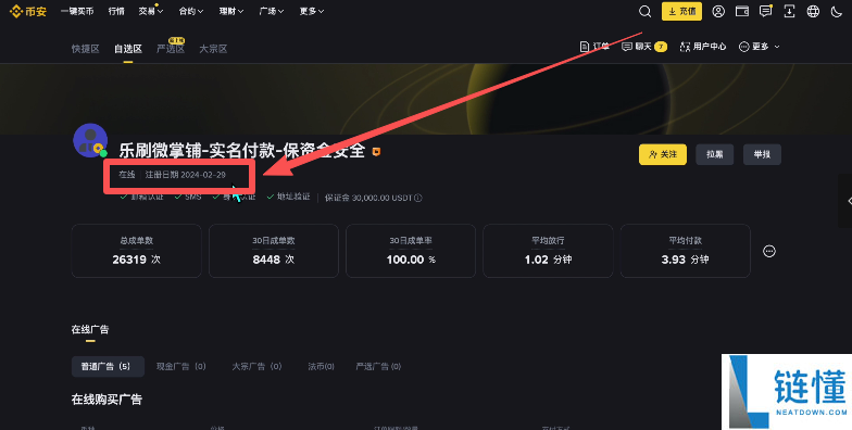币圈新人炒币入门指南：新手交易比特币保姆级教程