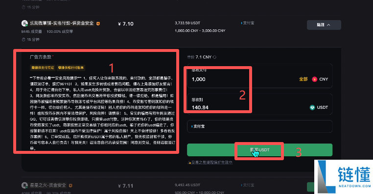 币圈新人炒币入门指南：新手交易比特币保姆级教程