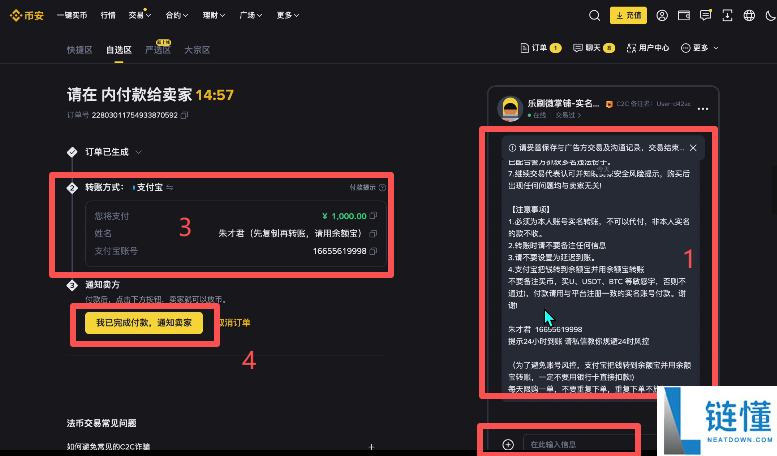 币圈新人炒币入门指南：新手交易比特币保姆级教程