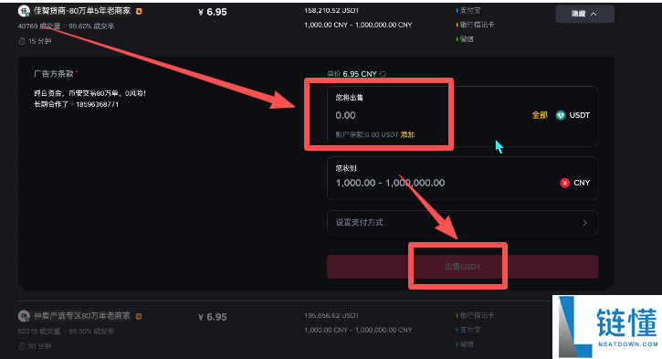 币圈新人炒币入门指南：新手交易比特币保姆级教程