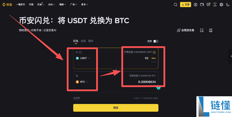 币圈新人炒币入门指南：新手交易比特币保姆级教程