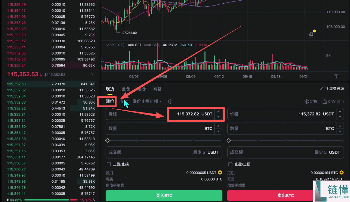 币圈新人炒币入门指南：新手交易比特币保姆级教程