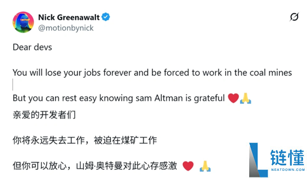 OpenAI CEO发文感激开辟者引公愤,顺序员痛斥：AI巨头对人类劳动用完即弃