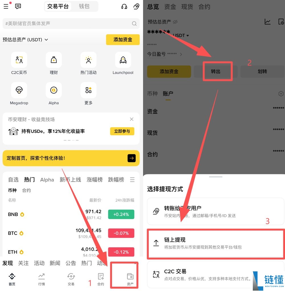 币 安如何将资产转移到冷钱包?好用吗?币安提币到冷钱包操作教学