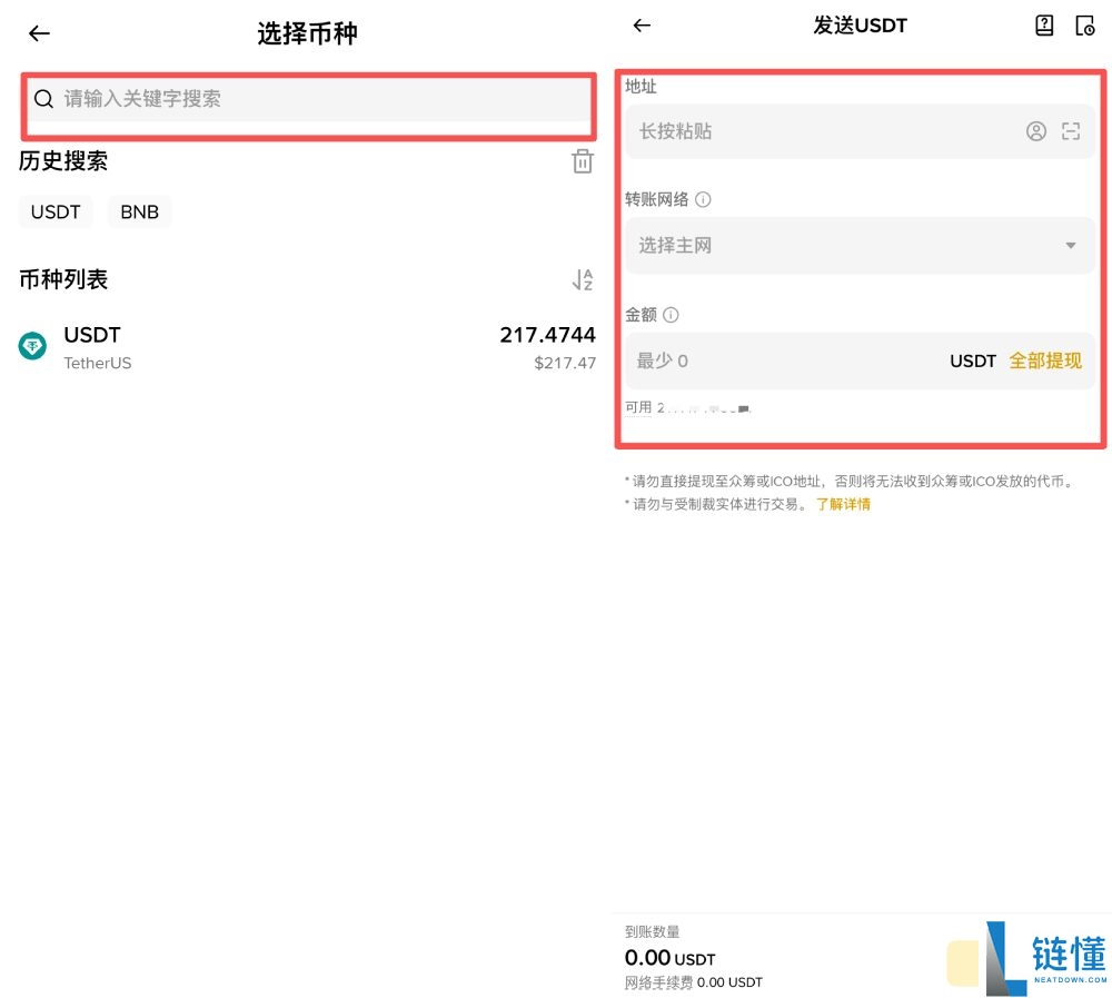 币 安如何将资产转移到冷钱包?好用吗?币安提币到冷钱包操作教学