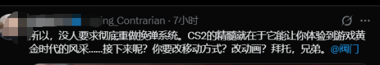 V社被喷烂了,《CS2》换弹机制大改 