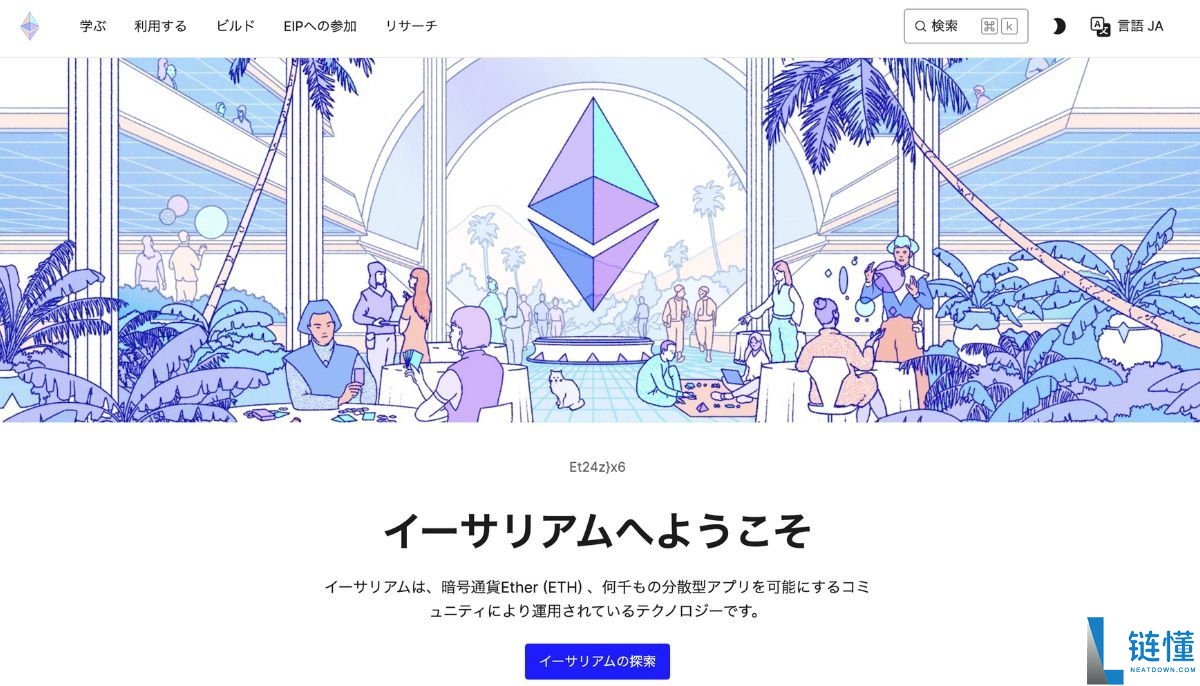 什么是ICO币？一文了解ICO机制、特点、优缺点