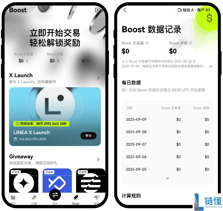 OKX钱包Boost X LAUNCH怎么玩？X LAUNCH怎么参与？
