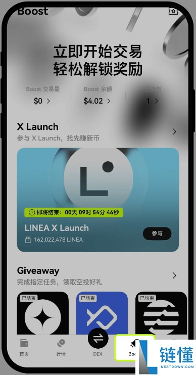 OKX钱包Boost X LAUNCH怎么玩？X LAUNCH怎么参与？