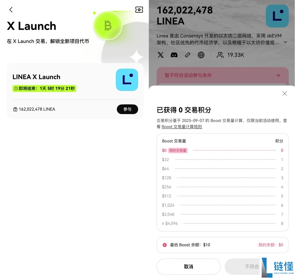 OKX钱包Boost X LAUNCH怎么玩？X LAUNCH怎么参与？