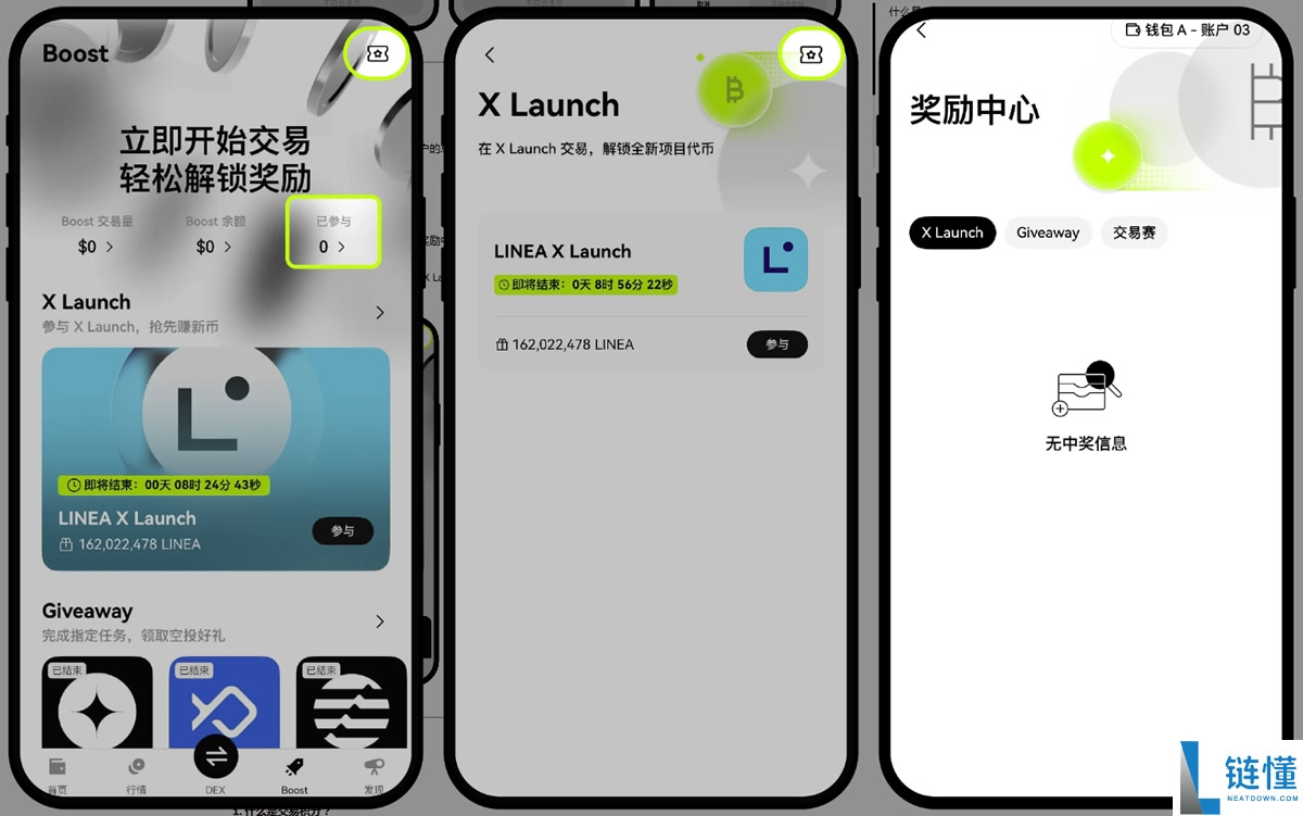 OKX钱包Boost X LAUNCH怎么玩？X LAUNCH怎么参与？