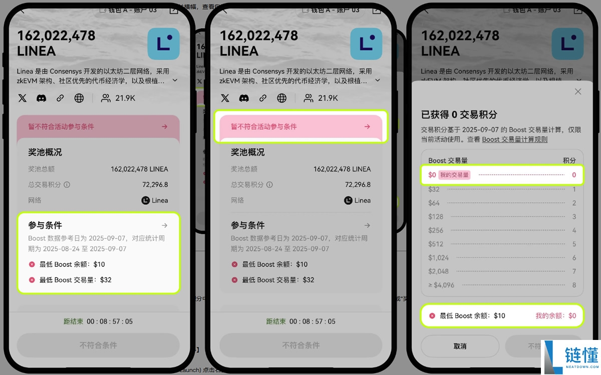 OKX钱包Boost X LAUNCH怎么玩？X LAUNCH怎么参与？