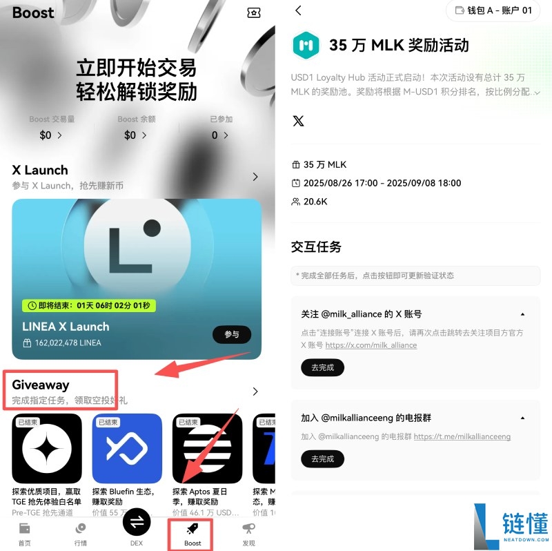 OKX钱包Boost X LAUNCH怎么玩？X LAUNCH怎么参与？