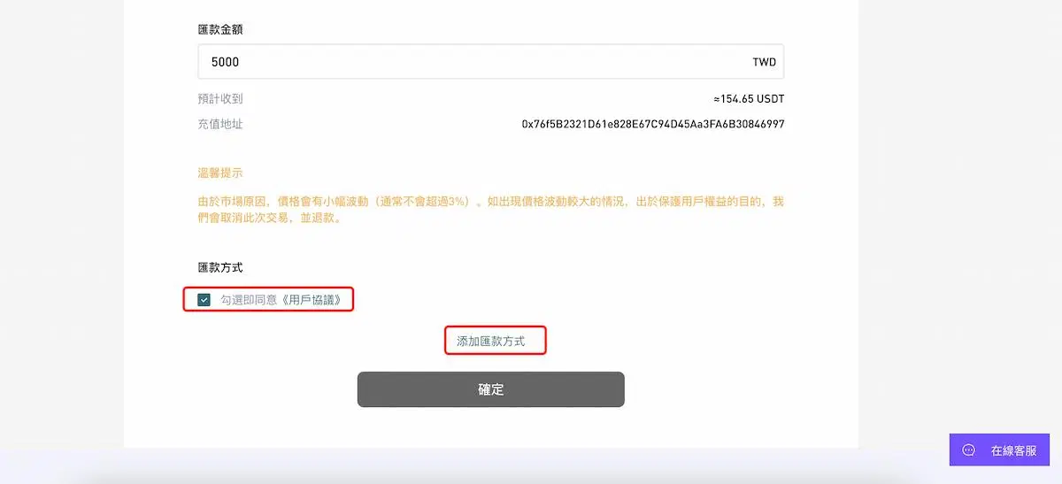 CoinW币赢交易所如何入金？CoinW 币赢交易所台币入金教程2025最新版