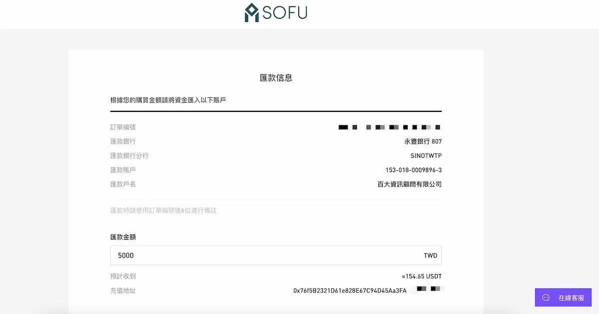 CoinW币赢交易所如何入金？CoinW 币赢交易所台币入金教程2025最新版