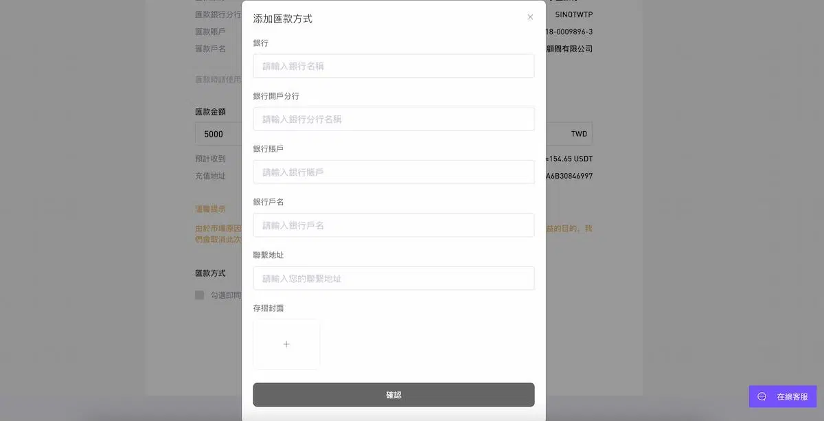 CoinW币赢交易所如何入金？CoinW 币赢交易所台币入金教程2025最新版
