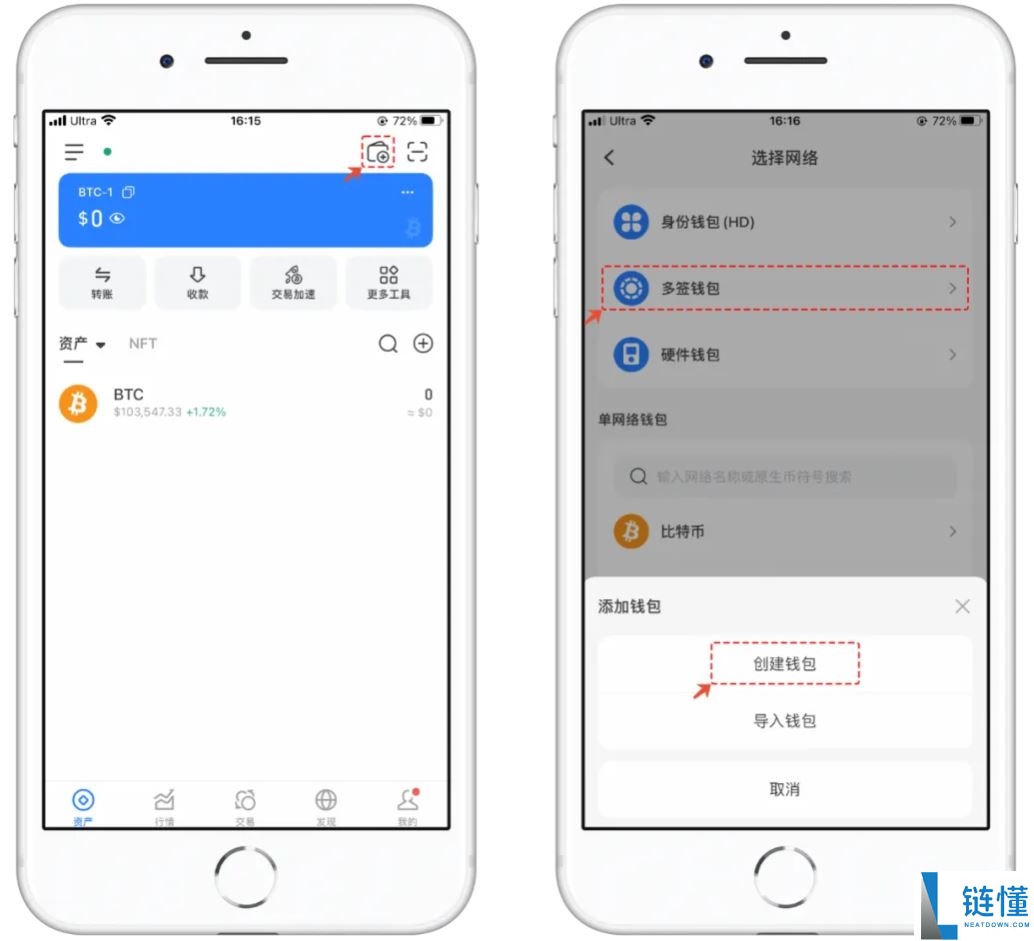 什么是BTC多签？如何通过TokenPocket创建BTC多签？使用指南与安全实践