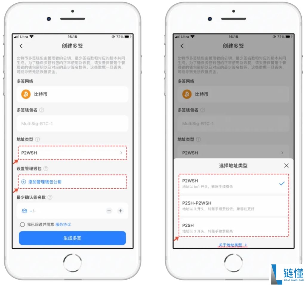 什么是BTC多签？如何通过TokenPocket创建BTC多签？使用指南与安全实践